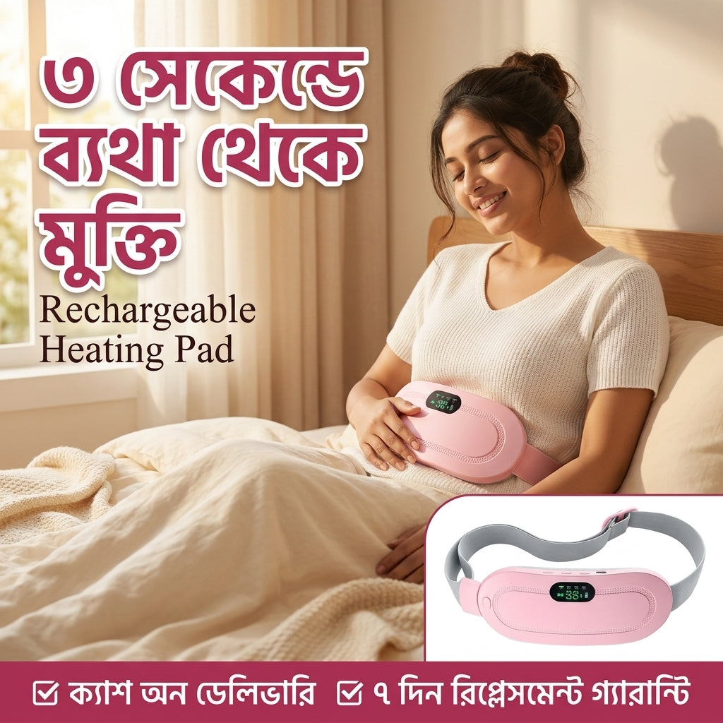 Rechargeable Heating Pad – পিরিয়ড ও কোমর ব্যথার সমাধান
