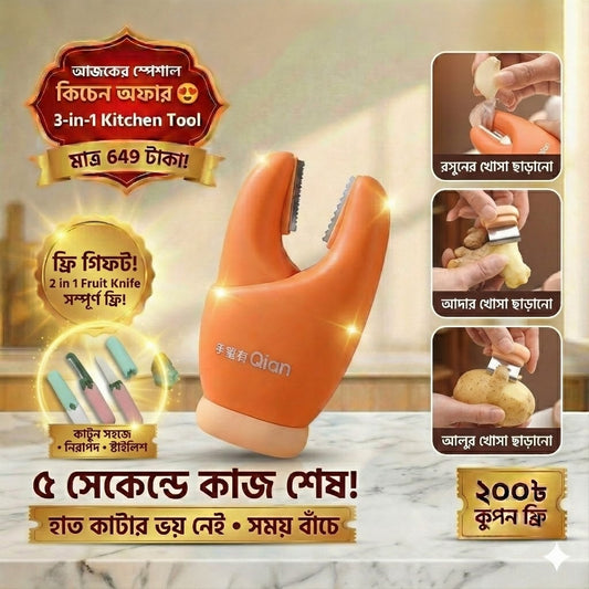 3-in-1 Kitchen Tool 😍 Knife FREE + 200৳ Coupon!