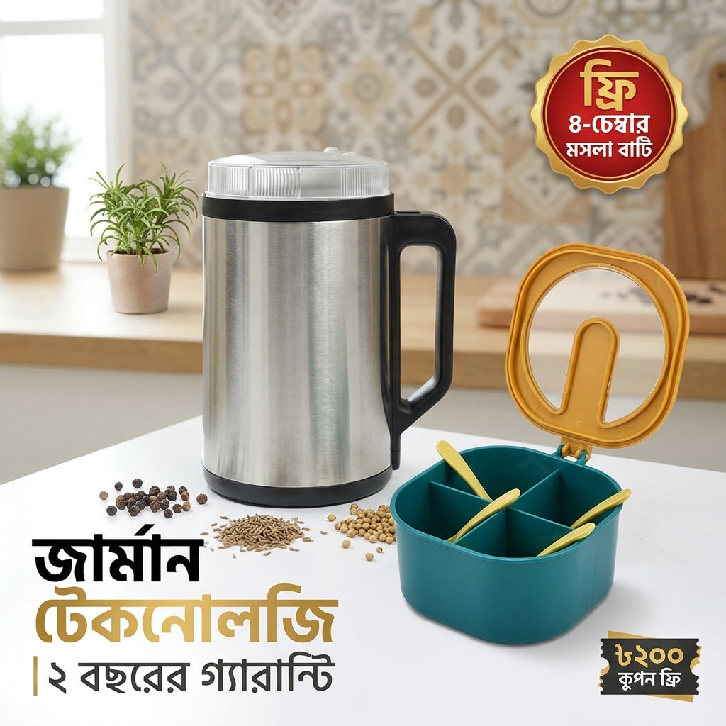 Silver Crest জার্মান টেকনোলজি ইলেকট্রিক গ্রাইন্ডার + ফ্রি ৪-চেম্বার মসলা বাটি | ২ বছরের গ্যারান্টি